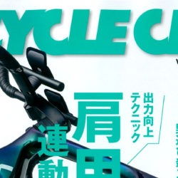 【BiCYCLE CLUB 7月号】（5月20日発売号）で、「ALEXRIMS 超軽量アルミディスクロードホイール RXD2」が掲載されました。