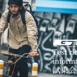 世界一カッコいい街乗りBMX「GTヘリテージ」ポップアップショップ開催！ 足立区の「自転車屋パーシモン」にて　6/4-28