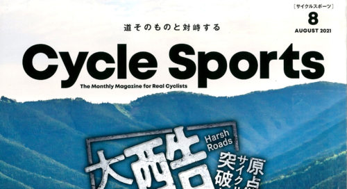 【Cycle Sports 8月号】（6月21日発売号）で、…