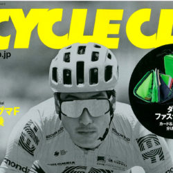 【BiCYCLE CLUB 9月号】（7月19日発売号）で、弊社取扱商品が掲載されました。