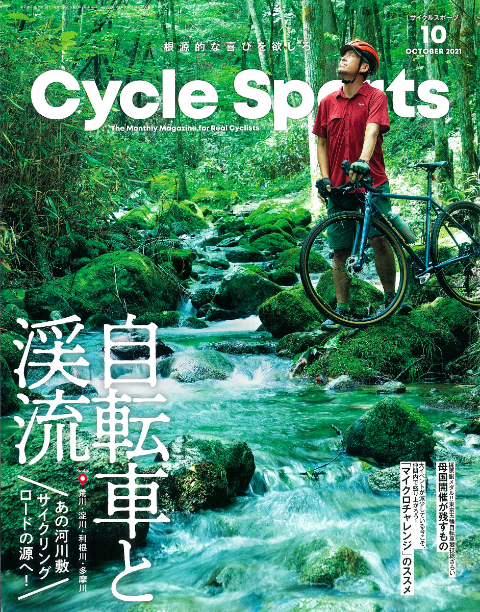 【Cycle Sports 10月号】（8月19日発売号）で、イスラエル発のシューズブランド「FLR(エフエルアール)」が掲載されました。