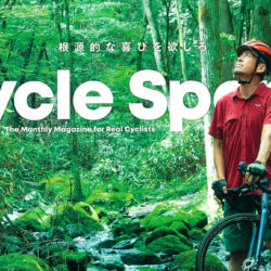 【Cycle Sports 10月号】（8月19日発売号）で、イスラエル発のシューズブランド「FLR(エフエルアール)」が掲載されました。