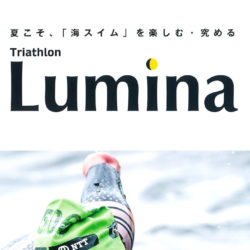 【Triathlon Lumina #82】（8月3日発売号）で、イスラエル発のシューズブランド「FLR(エフエルアール)」が掲載されました。