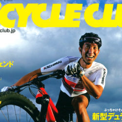 【BiCYCLE CLUB 11月号】（9月18日発売号）で、「CAMELBAK　ハイドレーションバッグ／サイクリングボトル」が掲載されました。
