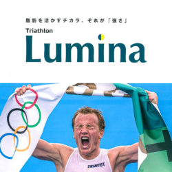 【Triathlon Lumina #83】（10月2日発売号）で、「FELT ARシリーズ」が掲載されました。