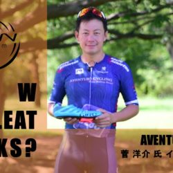 使うだけでパワーアップ！？AVENTURA CYCLING 菅氏によるZENクリートインプレッション