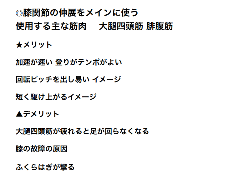 ふくらはぎが攣りやすい」ペダリングから進化させるポイント ZEN