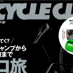 【BiCYCLE CLUB 12月号】（10月20日発売号）で、イスラエル発のシューズブランド「FLR(エフエルアール)」が掲載されました。