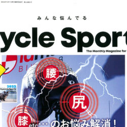 【Cycle Sports 1月号】（11月20日発売号）で、「RITEWAY キッズバイク ZIT」「BBB 冬用グローブ ウィンタープロシールド」が掲載されました。