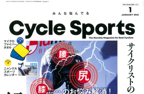 【Cycle Sports 1月号】（11月20日発売号）で…