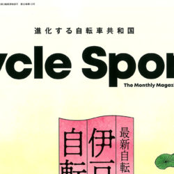 【Cycle Sports 12月号】（10月20日発売号）で、イスラエル発のシューズブランド「FLR(エフエルアール)」が掲載されました。