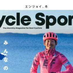 【Cycle Sports 2022年2月号】（2021年12月20日発売号）で、「RITEWAY キッズバイク 'ZIT'」が掲載されました。