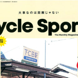 【Cycle Sports 4月号】（2月19日発売号）で、弊社取扱商品が掲載されました。