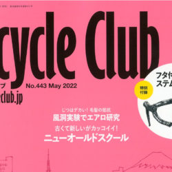 【Bicycle Club 2022年5月号 No.443】（3月19日発売号）で、「FLR ニット素材の高機能シューズ」「BBB アパレル・グローブ」が掲載されました。