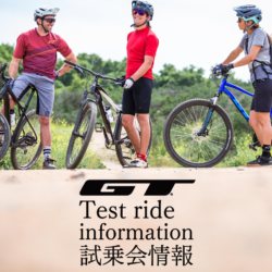 6/23 「MTBの楽しさを共有したい in 富士見パノラマ」にて、GTのMTBにご試乗いただけます！