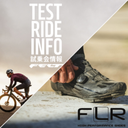 FELT & FLR ポップアップ開催！ 東京都大田区の「BIKESHOP SNEL」にて　8/9-9/4