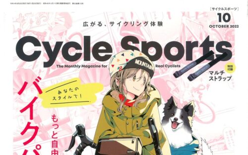 【メディア掲載情報まとめ】弊社取扱商品が掲載されました。20…