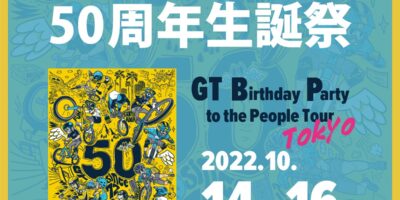 【イベント申し込み受付中！】GT 50周年企画展 公開コンテンツご紹介！