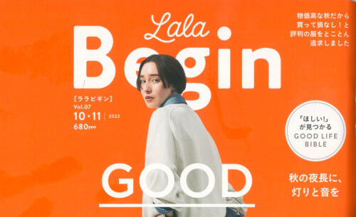 【メディア掲載情報まとめ②】弊社取扱商品が掲載されました。2…