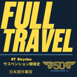 「FULL TRAVEL ❘ GT Bicycles サスペンション開発史」 ブランド50周年記念、日本語字幕動画公開！