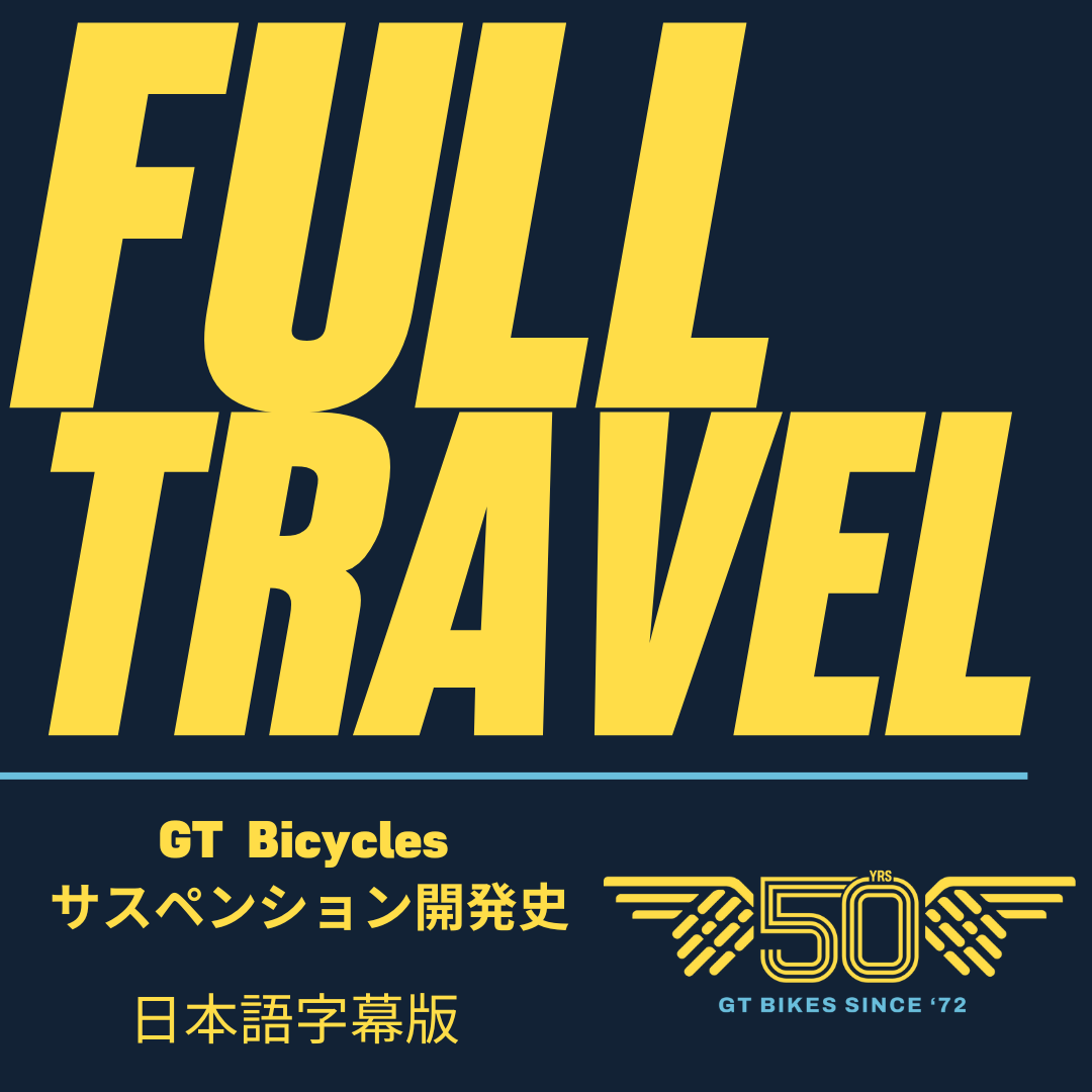 FULL TRAVEL ❘ GT Bicycles サスペンション開発史」 ブランド50