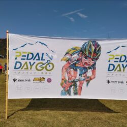 イベント出展レポート　「Pedal Day Go Mt.TSUKUBA　ぺだるでいご」