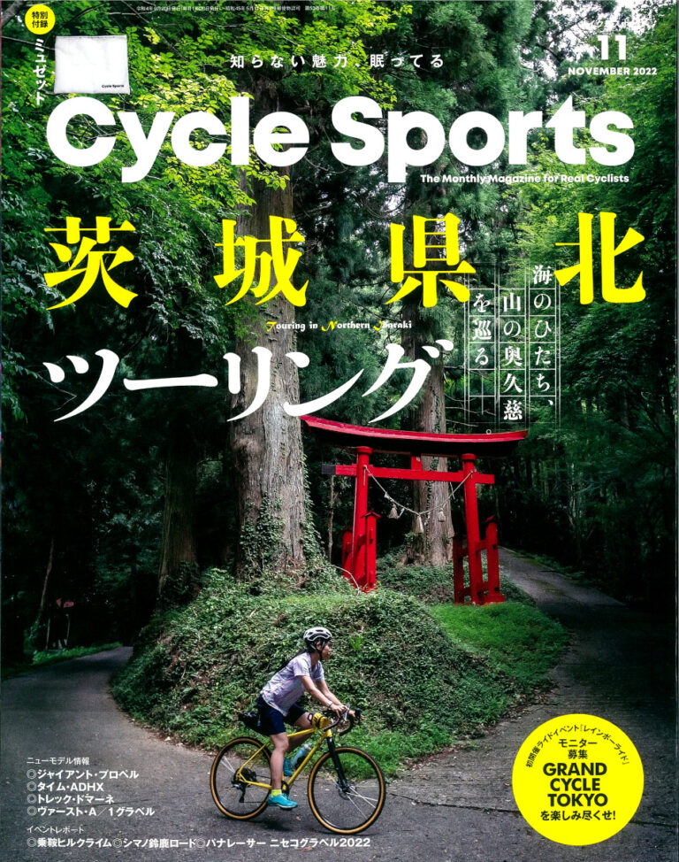 【雑誌掲載情報まとめ】弊社取扱商品が掲載されました 2022/11～2023/1