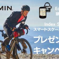 Garmin EDGE530/830/Rally ご購入でスマート体重計 プレゼントキャンペーン！