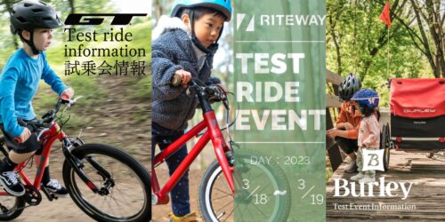 「名古屋サイクルスポーツデイズ2023」に、GT／RITEW…