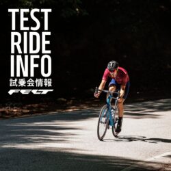 「TRY THE VELO 2023 in 喜多方交通安全センター」に、FELTが出展いたします！ 4/9