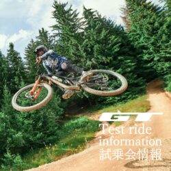 愛知県瀬戸市 2024 DOWNHILL SERIES #3 SRAM PARKにGTが出展！ 5/18,19