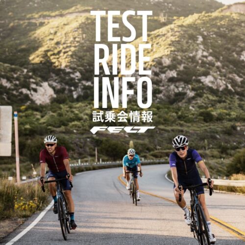 U-Spiritウエパー杯2023けいはんなサイクルレースに…