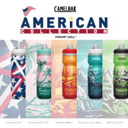 CAMELBAK アメリカンコレクション発売【サイクルボトルの大定番ポディウムチルにリミテッドエディション登場】