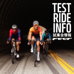 名古屋市熱田区 サイクルスポーツデイズ 名古屋にFELTが出展！ 3/15,16