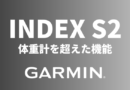 indexS2