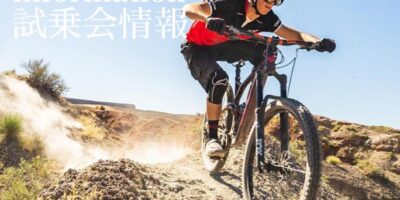 長野県諏訪郡 マイクス秋の MTB ミーティング@富士見パノラマリゾート 10/28-10/29 長野県諏訪郡 マイクス秋の MTB ミーティング@富士見パノラマリゾート 10/28-10/29