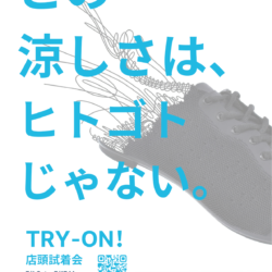 東京都池袋の「Y'sRoad池袋」にてFLR シューズのPOP UP SHOPを開催　7/1-17
