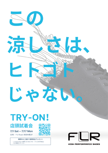 東京都池袋の「Y’sRoad池袋」にてFLR シューズのPOP UP SHOPを開催　7/1-17