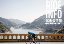 岡山県真庭市 「CYCLE SHOP NOZAKI」FELT&RITEWAY POPUPSHOP 8/11-9/10