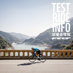 岡山県真庭市 「CYCLE SHOP NOZAKI」FELT&RITEWAY POPUPSHOP 8/11-9/10