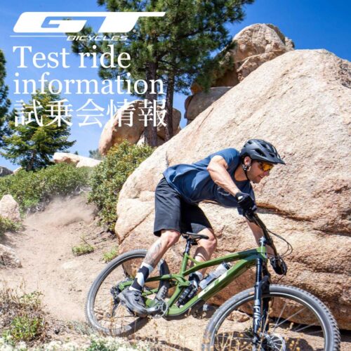 神奈川県小田原市 フォレストバイクＧＴ試乗会 8/5-8/2…