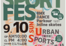 愛知県東海市 「KIDS SPORT FES」にてRITEWAY,GT体験会開催！ 9/10