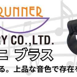 【11月更新】新商品をバナーでご紹介！登場商品は年間１００アイテム以上☆
