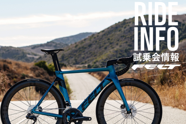 東京都足立区 「サイクリングステーション 荒川Base」FELT AR 長期試乗コーナー設置 ！(supported by芝川サイクル) 11/4-1/8