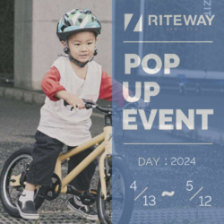 神奈川県茅ヶ崎市 RITEWAY キッズバイク POP UP in バイシクルセオ茅ヶ崎柳島公園店 4/13-5/12