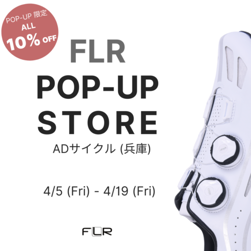兵庫県尼崎市 ADサイクル FLR POP UP SHOP開催！ 4/5-4/19