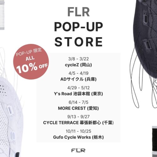 FLR POPUP STORE イベントを全国にて開始！ 気…