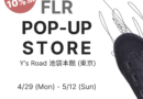 Y’s Road池袋本館 FLR POP UP SHOP開催！ 4/29-5/12