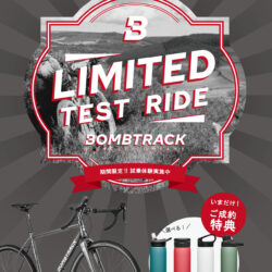 【Limited Test Ride】 BOMBTRACK [ボムトラック] 全国17店舗で期間限定の試乗体験イベントを実施！