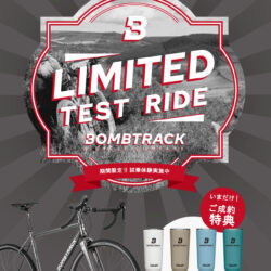【Limited Test Ride】 BOMBTRACK [ボムトラック] 全国17店舗で期間限定の試乗体験イベントを実施！